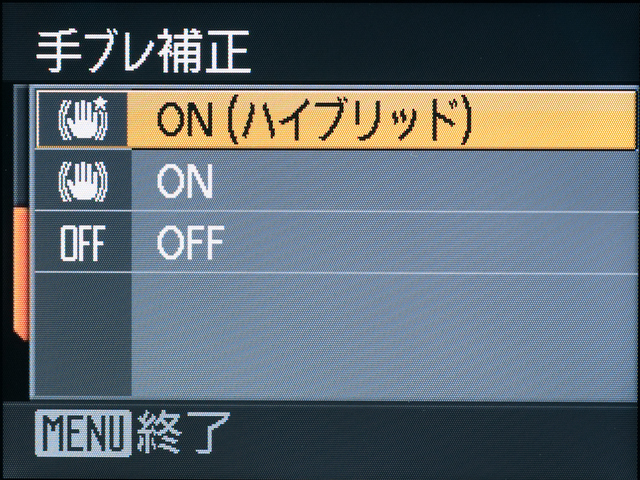 <b>「ハイブリッド手ブレ補正」は光学式補正と電子式補正を組み合わせることで、手ブレによる失敗を減らすことができる機能だ</b>