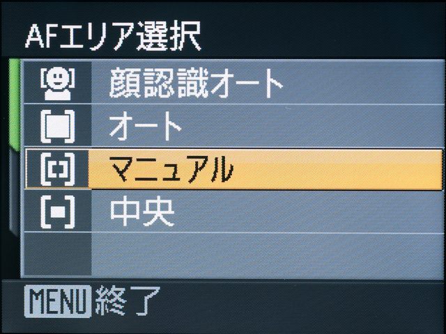 <b>AFは「顔認識オート」、9点自動選択の「オート」、中央1点の「中央」、のほか画面上の任意の場所（99点から選択）でピント合わせが可能な「マニュアル」が選べる</b>