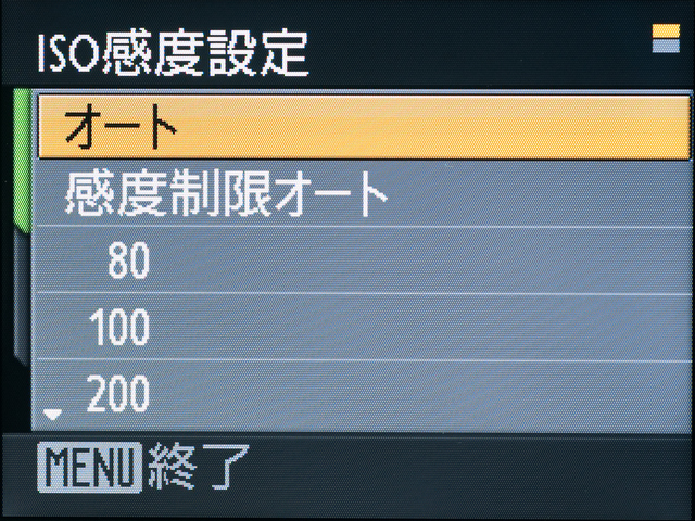 <b>感度設定範囲はISO80〜6400まで。ただし、ISO3200と6400に設定すると記録画素数が2,048×1,536ピクセル以下に制限される</b>