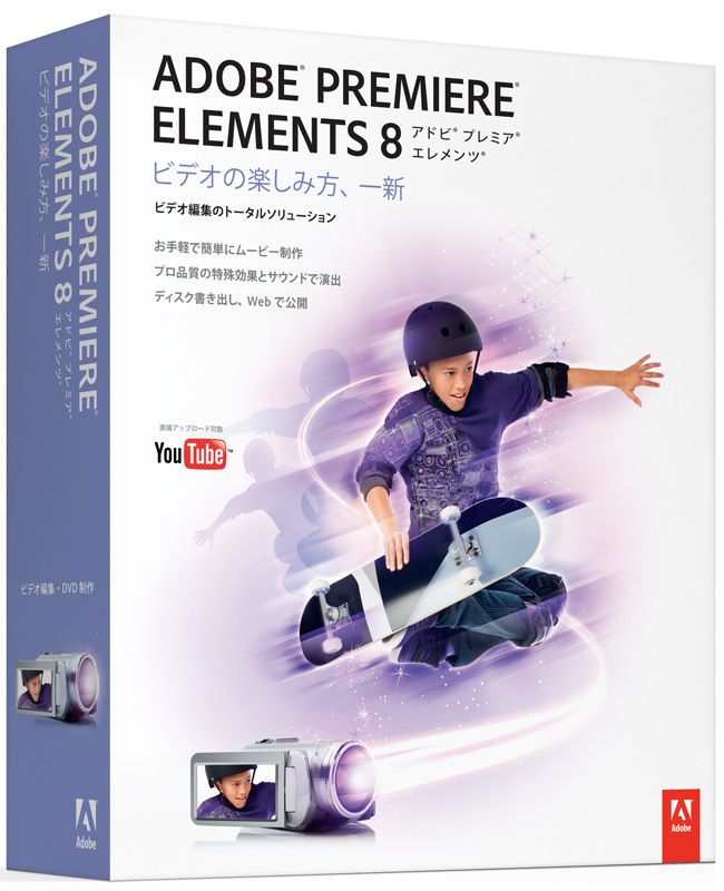 <b>Premiere Elements 8</b>