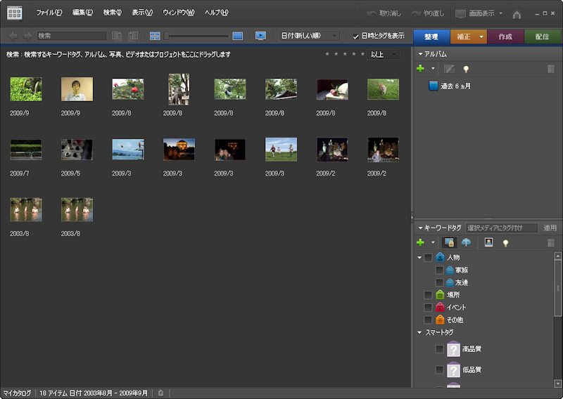 <b>エレメンツオーガナイザー</b>
