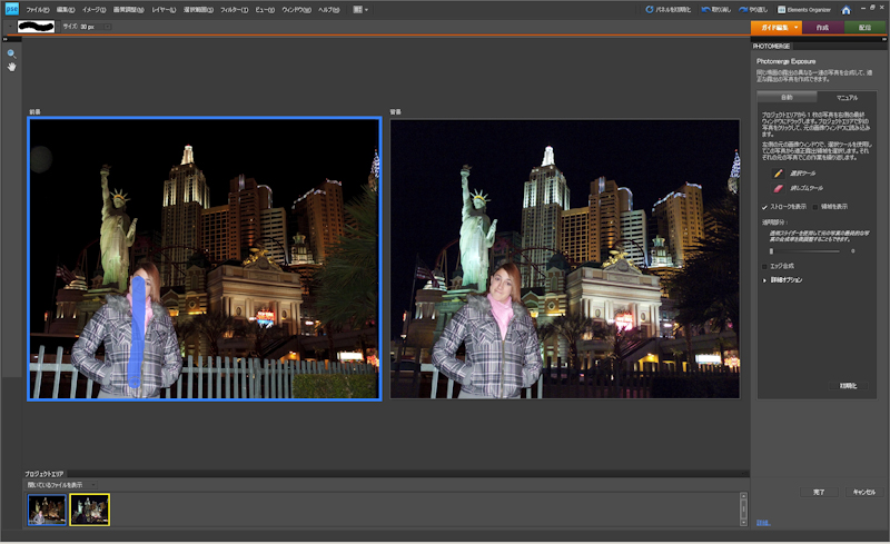 <b>指定した部分が自動的に合成される</b>