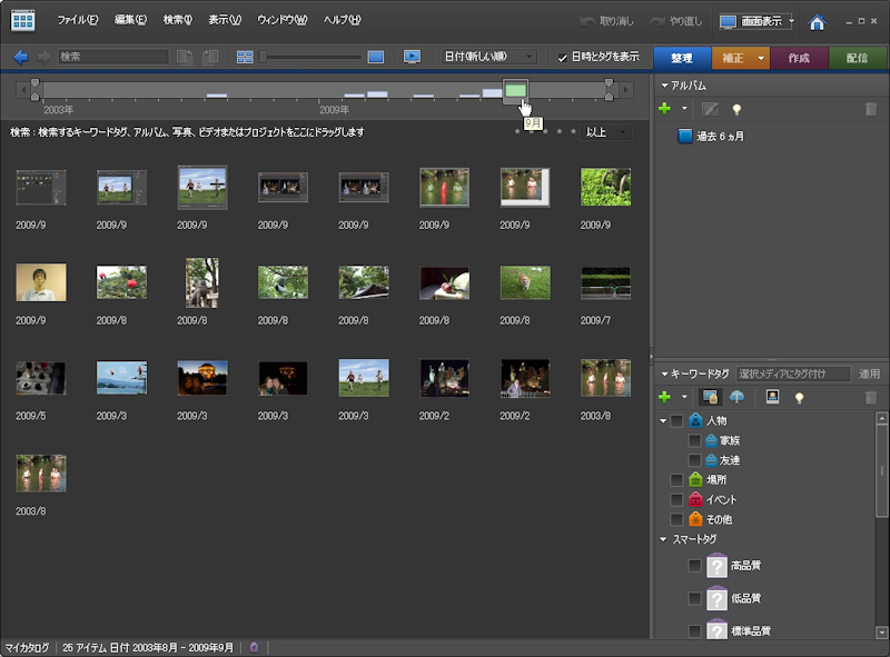<b>タイムグラフを表示したところ</b>