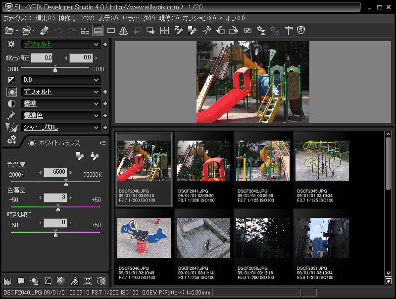 <STRONG>SILKYPIX Developer Studio 4.0</STRONG>