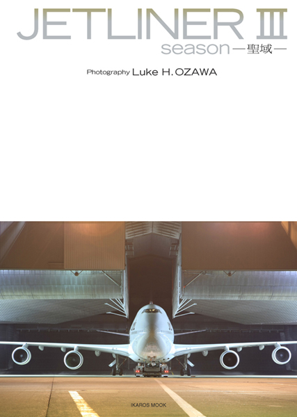 <b>JETLINER III season ―聖域―</b>