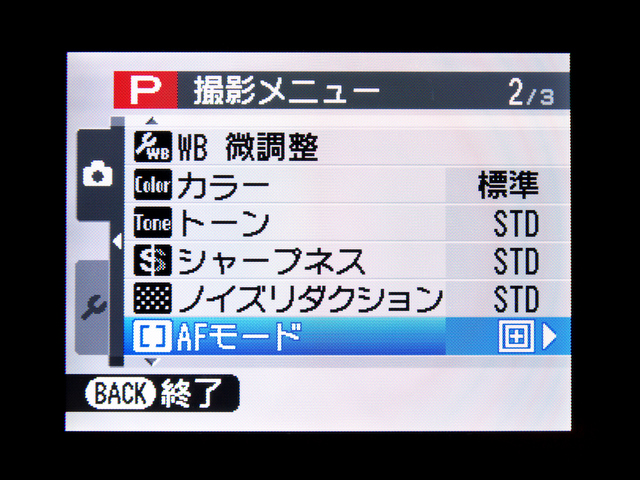 <b>撮影メニューの「AFモード」では、AFエリアが選択できる。センター固定とオートエリアの他、エリア位置が選べる「エリア選択」も備えている。ここが、スリムタイプのF200EXRやF70EXRとは違うところ</b>