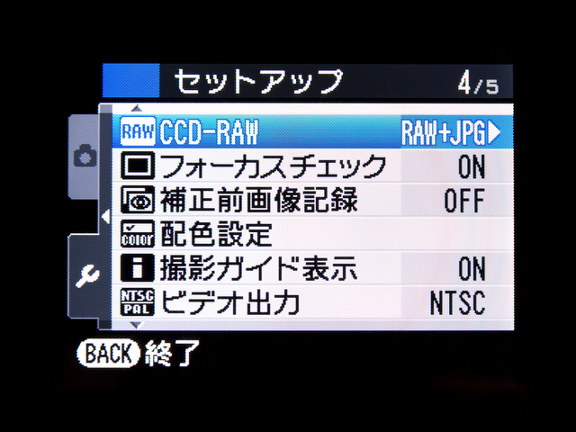 <b>記録形式でRAWが選べるのが、このカメラの大きな魅力のひとつである。しかし、その設定項目が「セットアップ」メニュー内にあるのは不思議。記録画素数などと同様「撮影メニュー」にあった方が、違和感がないと思うのだが……</b>