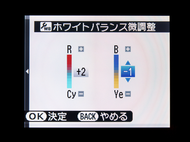 <b>オートやプリセット（晴天、日陰、電球、など）のホワイトバランス設定で満足できない場合は、「ホワイトバランス微調整」を利用できる。左側のバーでR（赤）〜Cy（シアン）を、右側のバーではB（青）〜Ye（黄色）を調整する。調整幅はそれぞれ-3〜+3</b>