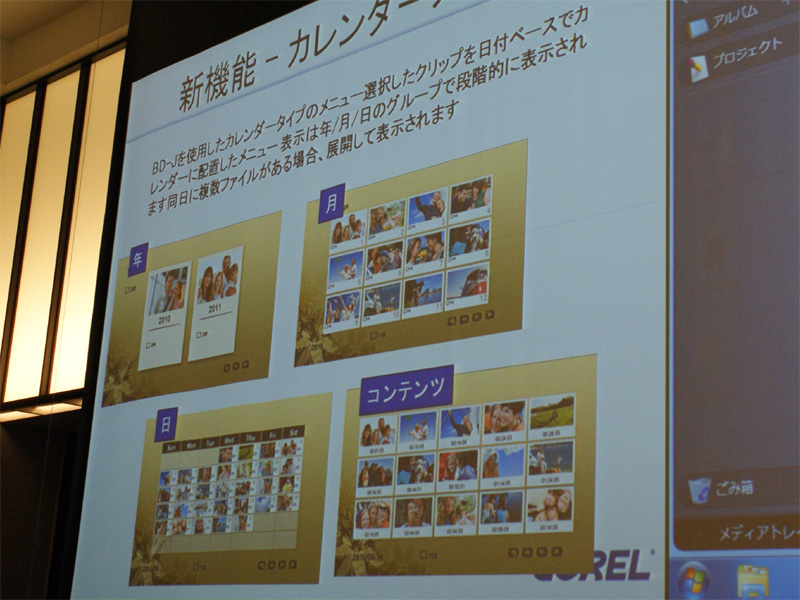 <b>MovieWriter Ultimateで利用できるカレンダーメニューのイメージ</b>