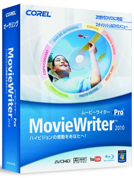 <b>MovieWriter Pro 2010</b>