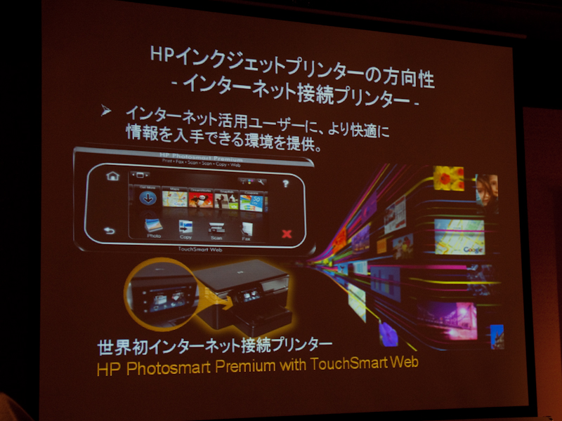 <b>単独でインターネット接続可能なプリンターは米国で先行して発表</b>