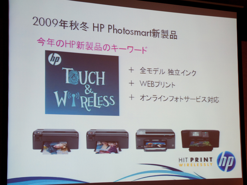 <b>キーワードは「TOUCH &amp; WIRELESS」</b>