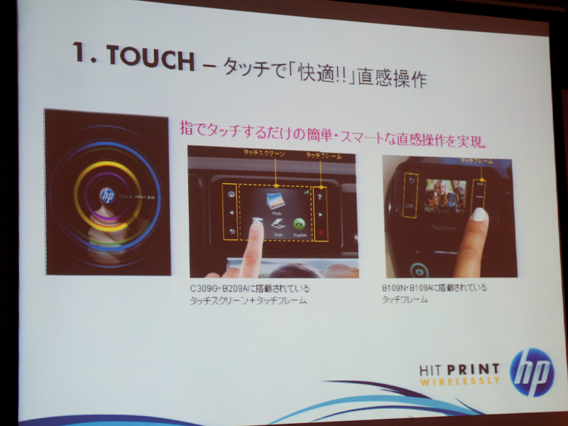 <b>アイコンに触れるだけという直感的な操作を実現</b>