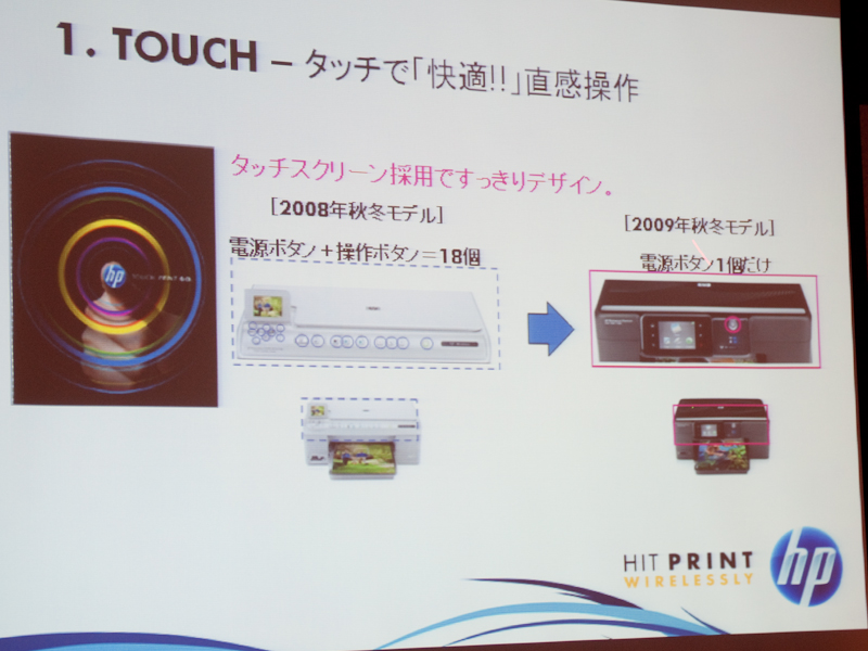 <b>タッチパネルの搭載により、操作ボタンを大幅に削減</b>