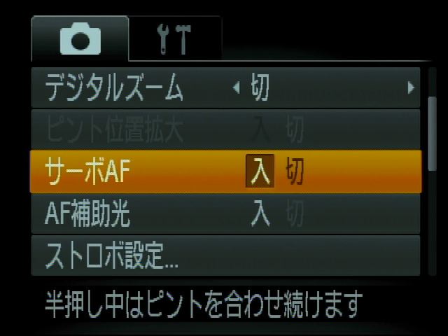 <b>動いている人物の撮影に便利な「サーボAF/AE」も新搭載</b>