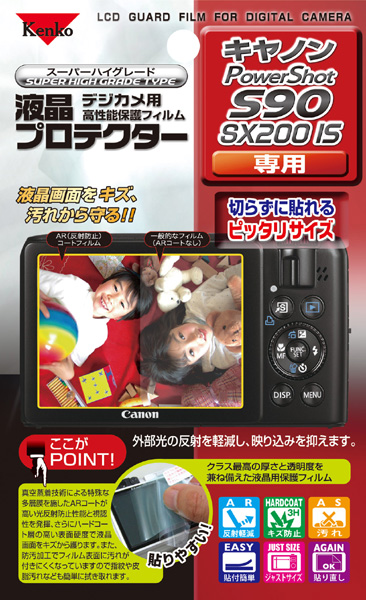 <b>キヤノンPowerShot S90/PowerShot SX200IS用</b>