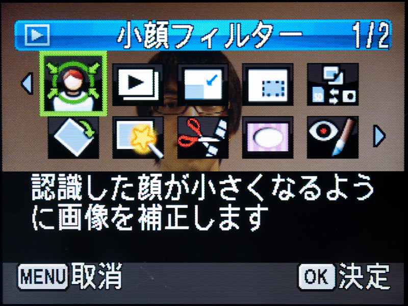 <b>フィルターをかけたい撮影画像で「MODE」キーを押すと呼び出せる</b>