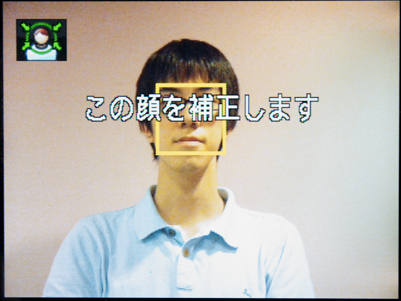 <b>顔と認識した部分を黄色い枠で表示する</b>