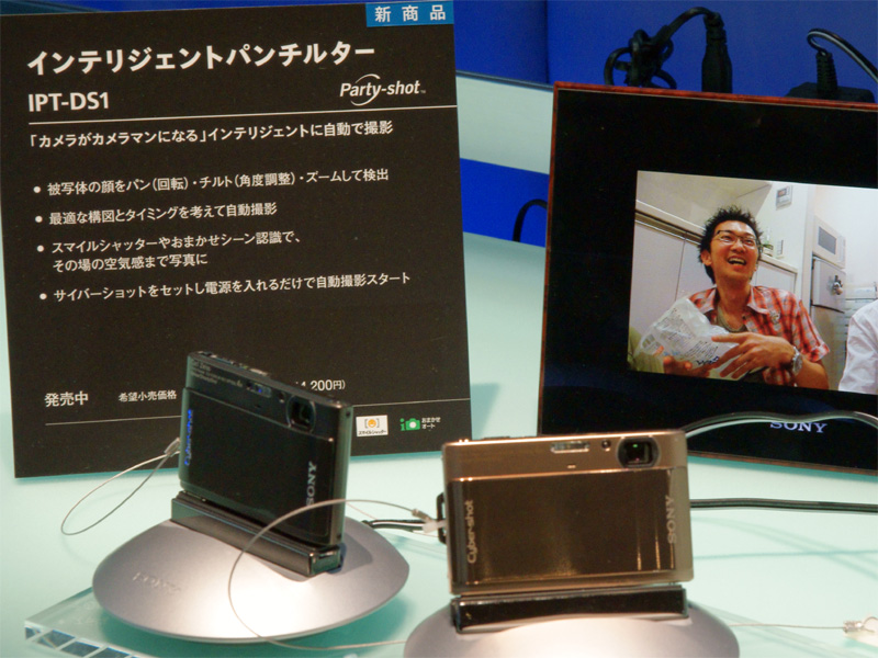 <b>サイバーショットDSC-WX1およびDSC-TX1とインテリジェントパンチルターIPT-DS1を多数展示</b>