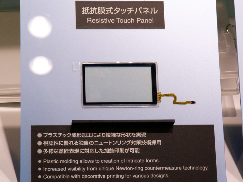 <b>アルプス電気の抵抗膜式タッチパネルの展示。実際に同社の抵抗膜式タッチパネル搭載したコンパクトデジタルカメラも展示していた</b>