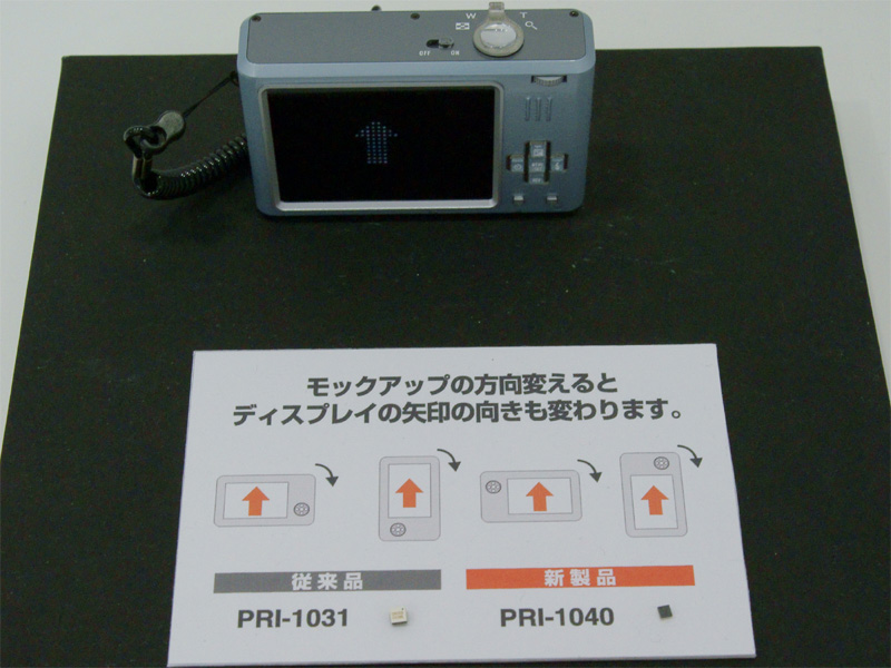 <b>デジタルカメラ型のモックアップで実際に試すことができる</b>