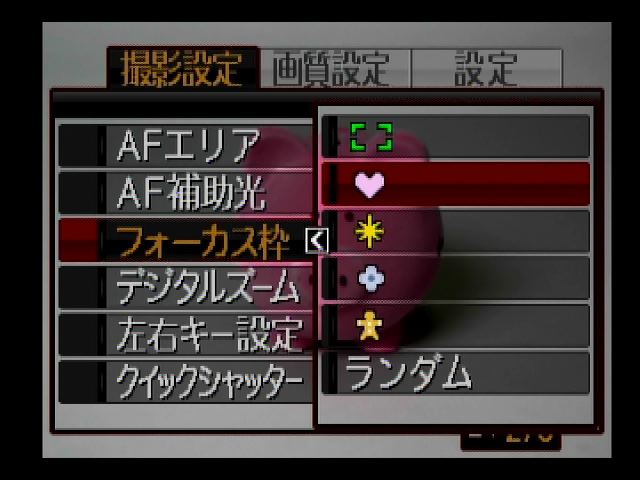 <STRONG>フォーカス枠の種類も選択できる</STRONG>