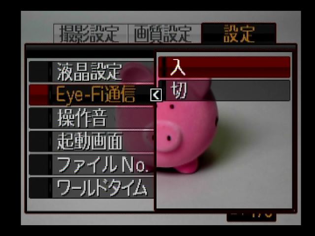 <STRONG>無線LAN機能内蔵SDカード「Eye-Fiカード」にも対応する</STRONG>