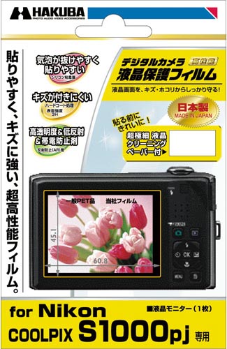 <b>COOLPIX S1000pj</b>