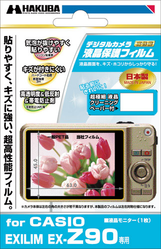 <b>EXILIM ZOOM EX-Z90用</b>