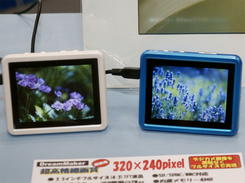 <b>近日発売のPT001。写真のホワイトとブルーのほかにピンクとグリーンを用意する</b>