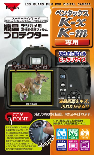 <b>ペンタックスK-x/K-m用</b>