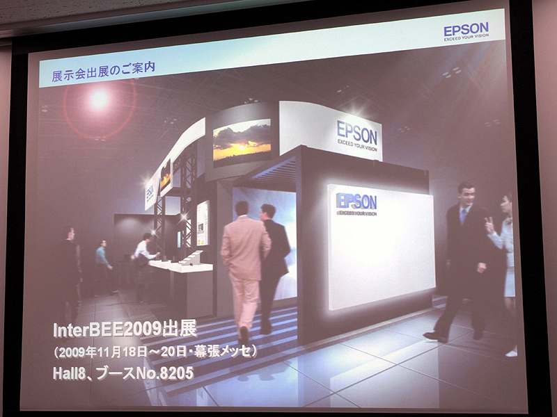 <b>11月18日～11月20日に幕張メッセで開催される「国際放送機器展」（InterBEE2009）にULTIMICRONを出展する。エプソンブースはホール8、ブース#8205</b>