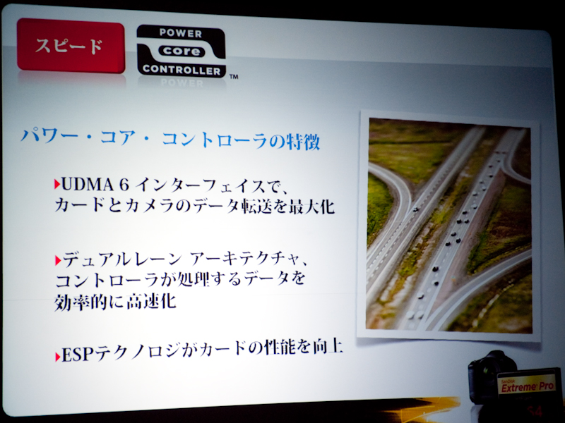 <b>Extreme Proは、UDMA6に対応している</b>