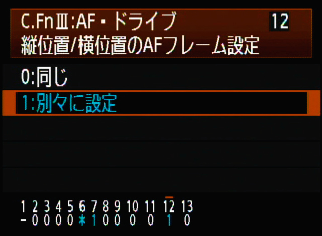 <b>カメラをタテ位置に構えたときとヨコ位置に構えたときの場合で、それぞれあらかじめ設定しているフォーカスエリアに自動的に切り換えることも可能としている</b>