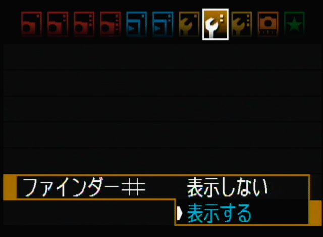 <b>ファインダーの透過液晶の採用により、グリッド表示がメニューからできるようになった。使い勝手は実によい。</b>