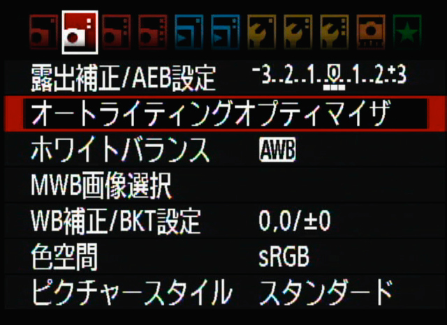 <b>これまでカスタム機能のなかにあったオートライティングオプティマイザの設定項目は、撮影メニューへ移動している。ちなみに高輝度側・階調優先は変更がなくカスタム機能の中となる</b>