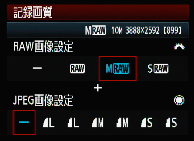 <b>RAWのサイズはこれまでの「RAW/sRAW1/sRAW2」から「RAW/M-RAW/S-RAW」と表示が変わった。こちらのほうが分かりやすい</b>