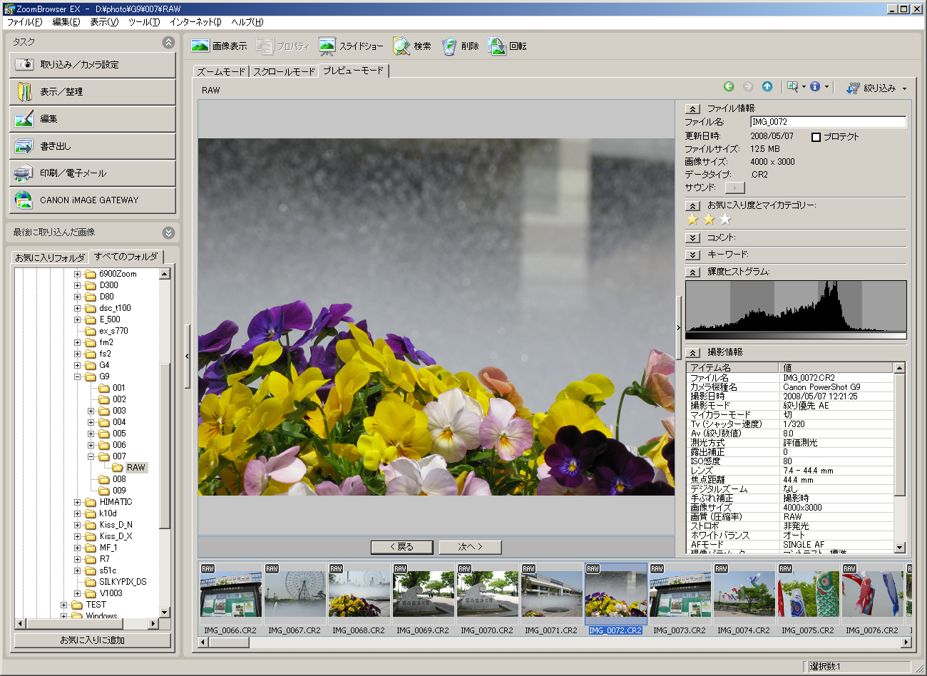 <b>ZoomBrowser EX</b>