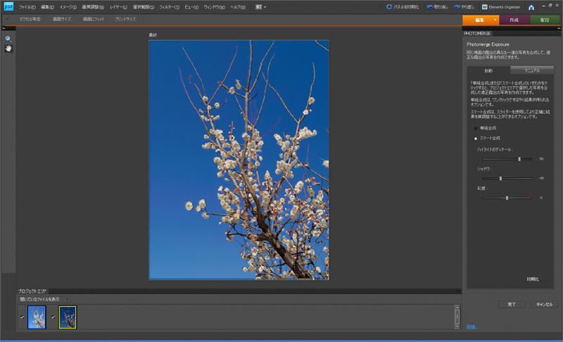 <b>Photomerge Exposure機能を使う場合、基本的には「自動」でOK。上手く合成できない場合や明らかに不要な情報が入り込んでいる写真データを使う場合には「マニュアル」を使うとよい</b>