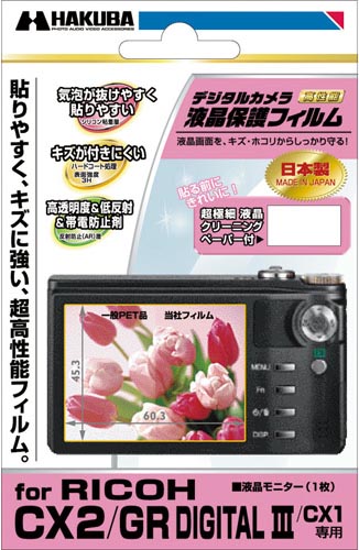 <b>CX2/GR DIGITAL III/CX1用</b>