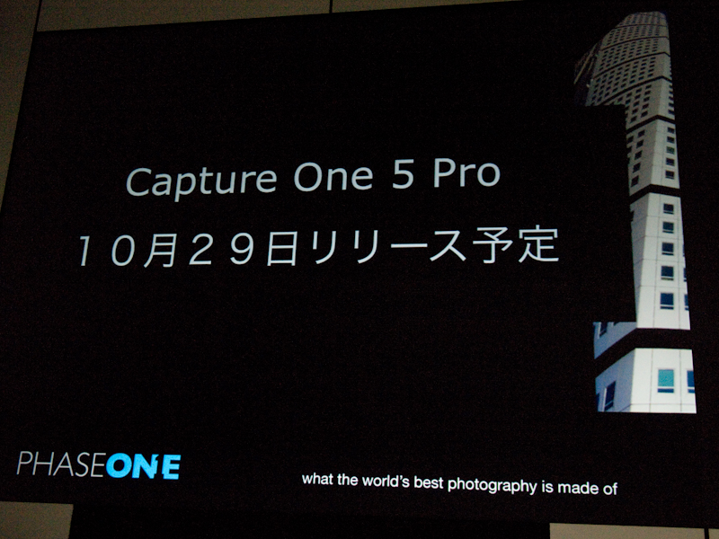 <b>Capture One 5は29日にダウンロード販売が開始されるという</b>