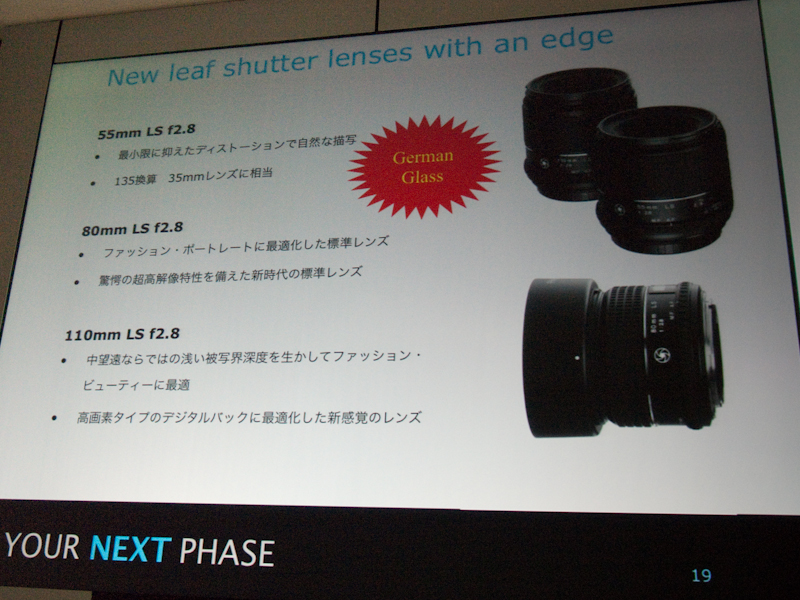 <b>シュナイダークロイツナッハ製レンズ3本の発売時期も発表した</b>