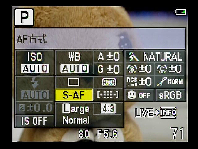 <b>E-P1のスーパーコンパネ。一覧性は高いが、ライブビューを覆ってしまうのが難点</b>