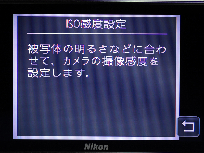 <b>「?」アイコンを押すと説明を表示</b>