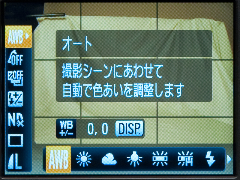 <b>オートホワイトバランスを含め、各ホワイトバランス設定にはブルー、アンバー方向とグリーン、マゼンタ方向の2軸の微調整機能が設けられた</b>