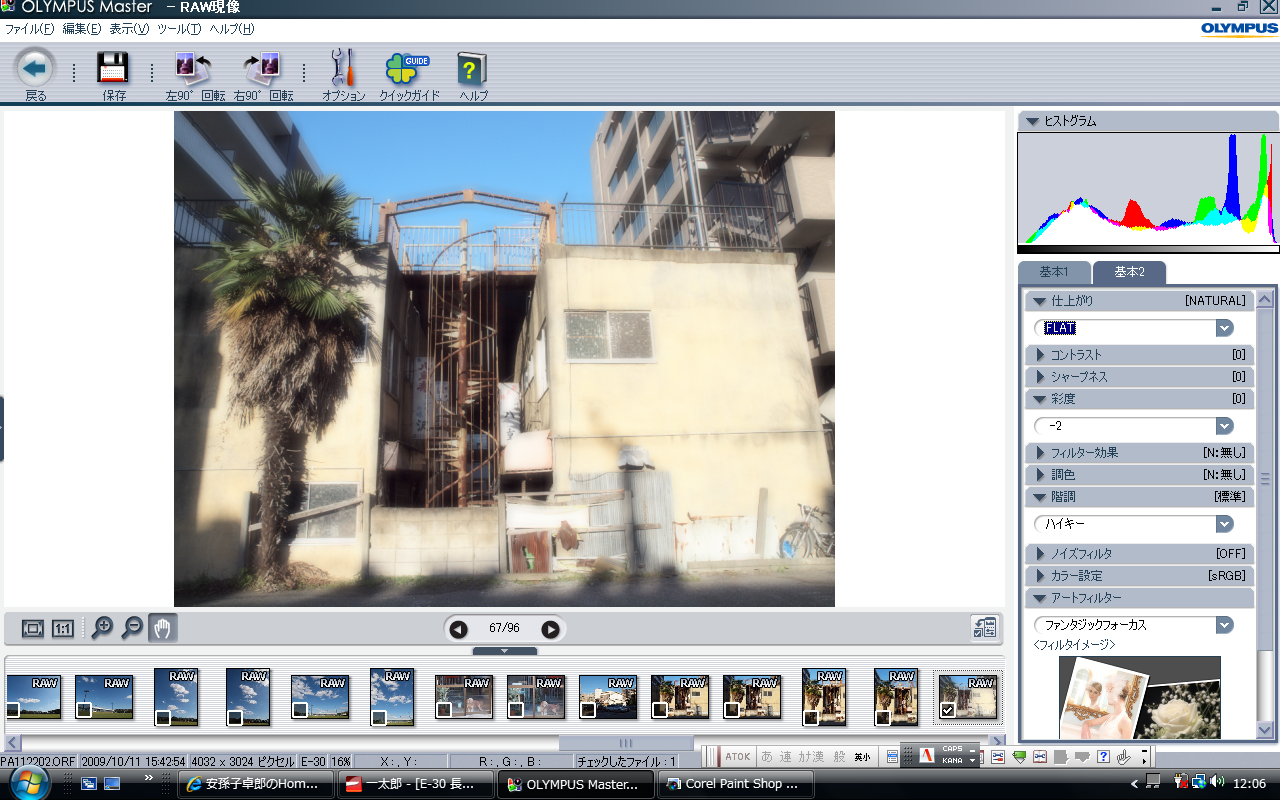 <b>さらに階調「ハイキー」を適用</b>
