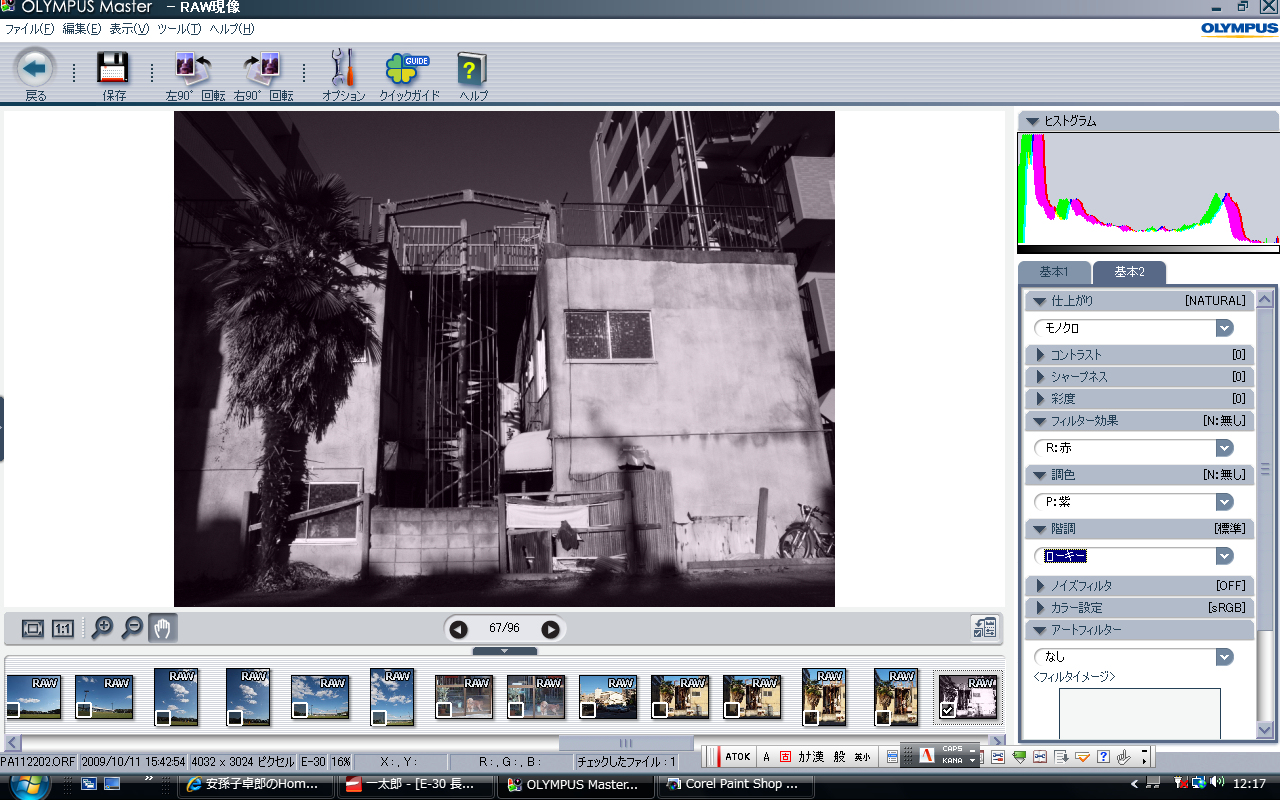 <b>フィルター効果=赤、調色=紫を選択</b>