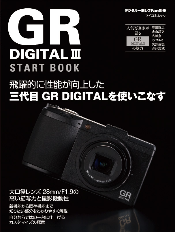 <b>GR DIGITAL III START BOOK<br></b>