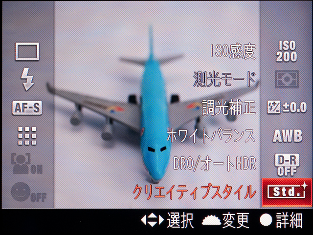 <b>新型のファンクションメニュー画面。機能を変更したい項目は十字キーで選択。OKボタンで詳細設定画面に移行する</b>