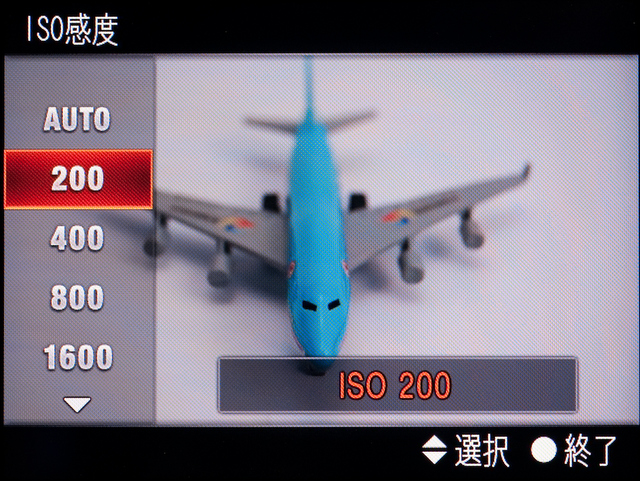 <b>ファンクションメニューから「ISO感度」の詳細設定画面。ちなみに感度の設定ステップは1段刻みとなっている</b>